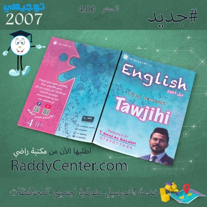 صورة دوسية اللغة الإنجليزية الفصل الأول أنس البلوي 