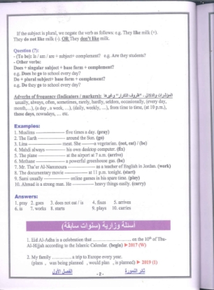 صورة النمورة في اللغة الإنجليزية ثائر نمورة الفصل الأول