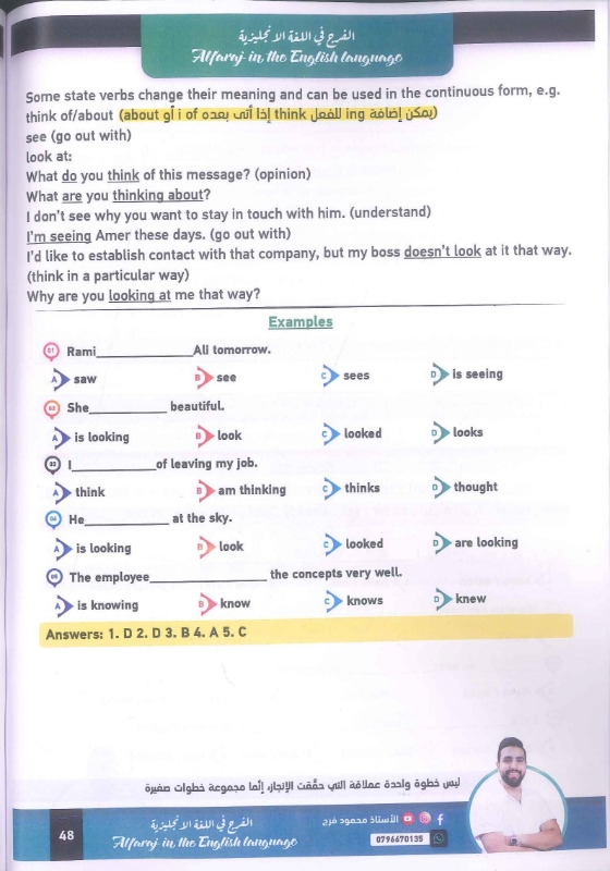 صورة دوسية اللغة الإنجليزية الوحدة الأولى محمود فرج - 2008