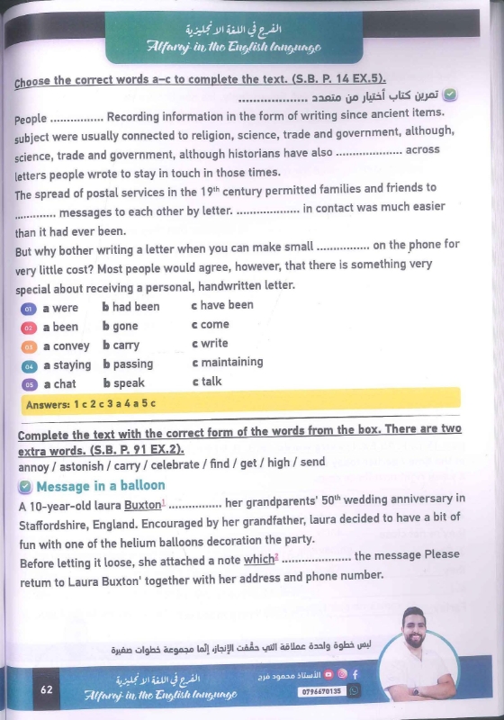 صورة دوسية اللغة الإنجليزية الوحدة الأولى محمود فرج - 2008