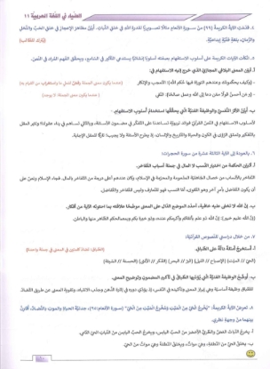 صورة دوسية اللغة العربية الوحدة الأولى والثانية ضياء أبو الرز - 2008