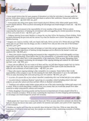 صورة The Masterpiece الأسئلة الوزارية في اللغة الإنجليزية الفروع الأكاديمية فصلين محمد مشعل