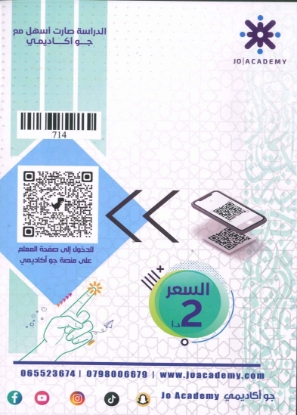 صورة دوسية الضياء في اللغة العربية الفصل الثاني الوحدة السادسة والسابعة ضياء أبو الرز - 2008