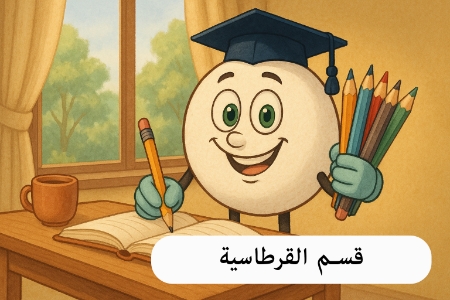 صورة للفئة قرطاسية