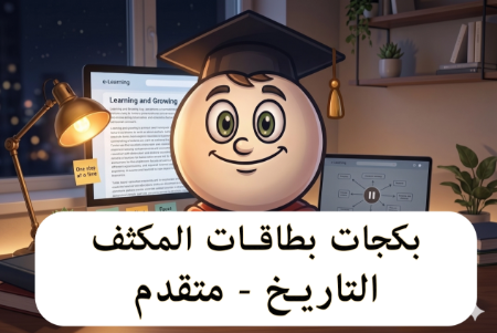 صورة للفئة بكجات بطاقات المكثف تاريخ الحقول (متقدم) 2008