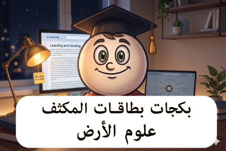 صورة للفئة بكجات بطاقات المكثف علوم الأرض 2008