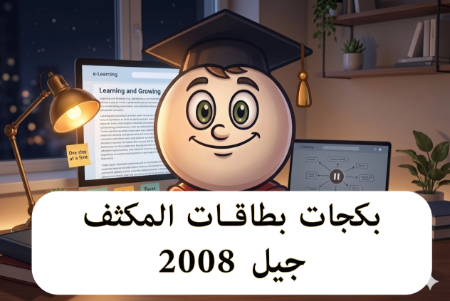 صورة للفئة بكجات بطاقات المكثف جيل 2008